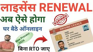 Driving Licence Renewal Online 2026 | DL Renewal Kaise Kare | Driving Licence Expired  Renewal