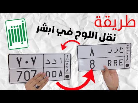 كيف انقل لوحتي ب ابشر