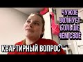 МОЯ КВАРТИРА НЕ ДАЁТ ВСЕМ ПОКОЯ!😁 ПРОВОКАЦИЯ! ИСПАНИЯ ВЛОГ!