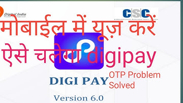 New digipay V6.0 mobile me use kare