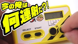 👇おっさんになった今、俺は何連射だ？シュウォッチ アニキ限定版【コロコロアニキ2021冬号】おっさんホイホイ【高橋名人】16連射レビュー