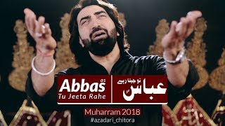 Ameer Hasan Aamir Noha 2018 | Abbas Tu Jeeta Rahy | | Nohay 2019