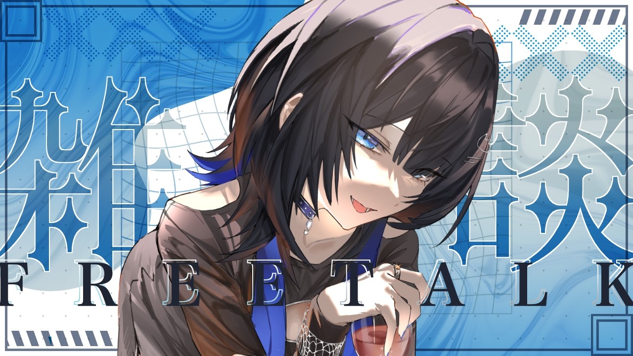 【#雑談 】まったり話しますよ～🌙〔#新人VTuber〕
