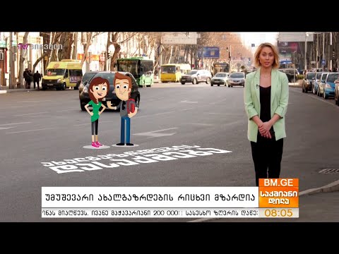 უმუშევარი ახალგაზრდების რიცხვი მზარდია