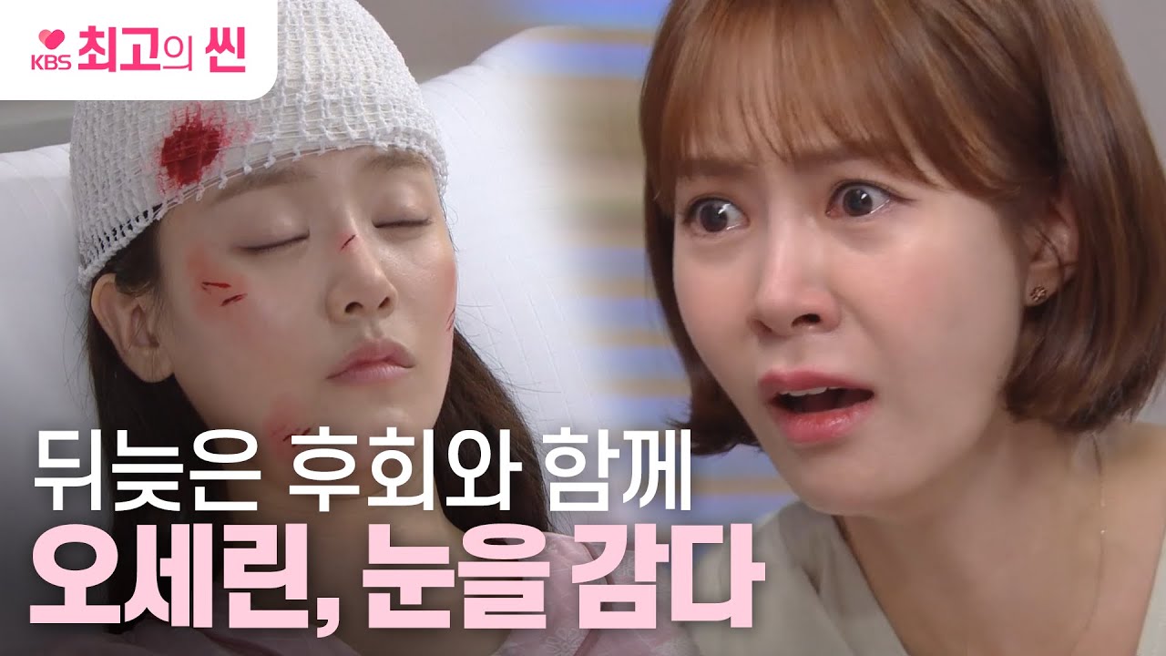 [#비밀의여자] 진범을 알게 된 신고은‼️늦은 후회 속 생을 마감하다 | KBS 방송