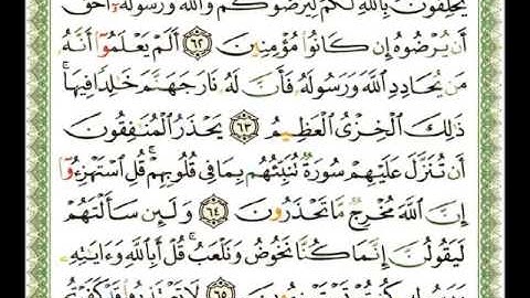 009 - سورة التوبة - ناصر القطامي.flv