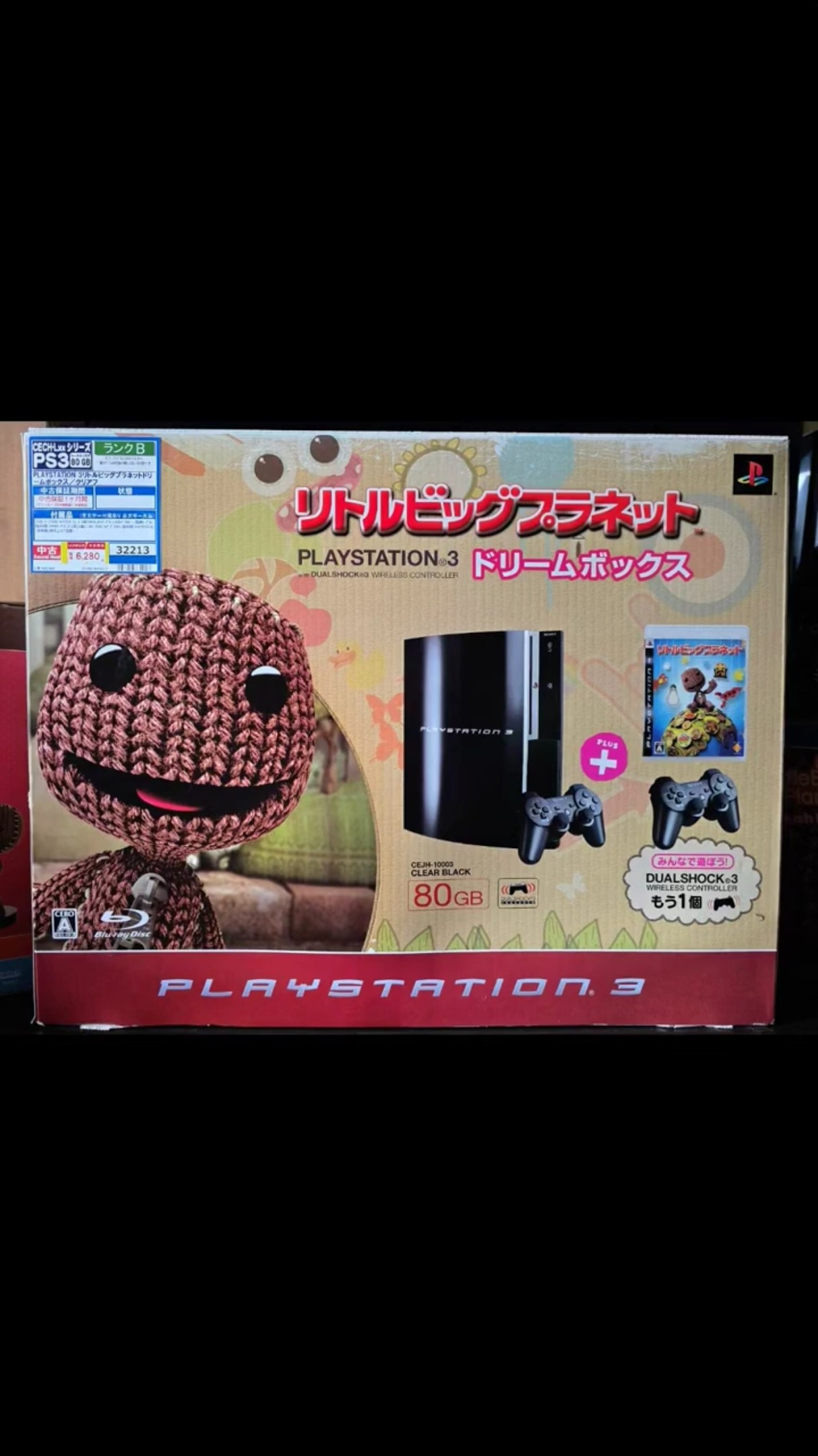 LittleBigPlanet Dream Box PlayStation 3 Bundle - YouTube