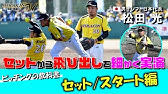 ライズボールの真実 捻るライズ 切るライズ ライズボールの概念を覆す 切るライズは実は Youtube