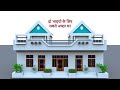 40 x 45 House Plan For Two Brother,40 By 45 House Plan ,40 By 45 दो भाइयो के लिए घर का नक्शा