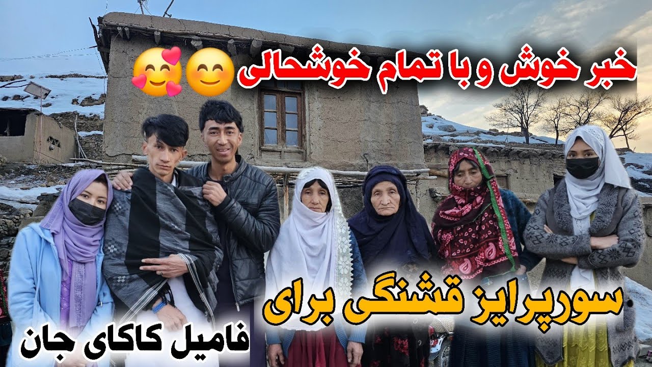 خدارو شکر خانواده کاکایم ماندنی شد😊🥰کوچ نمی رود از صمیم قلب خوشحالیم❤