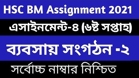 hsc bm 6th week business organization management assignment 2 solution Online class 786