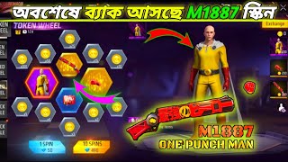 One Punch Man M1887 Return Free Fire || New Event Free Fire Bangladesh Server || Free Fire New Event