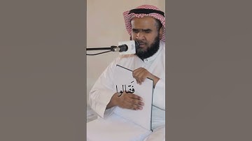 قراءة الشيخ (جاسم المال) من سورة الكهف