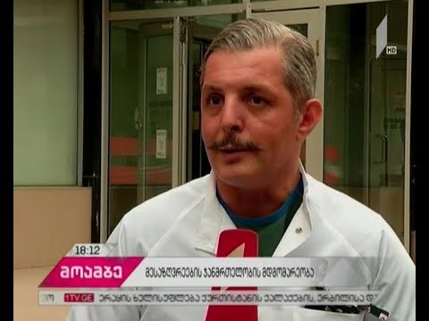 ქართულ საგუშაგოსთან მომხდარი აფეთქებისას დაშავებული ქართველი მესაზღვრეები დამწვრობის ცენტრში რჩებიან