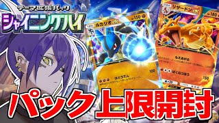【ポケポケ】新パックデッキで視聴者対戦！！！【Vtuber】【シャイニングハイ】