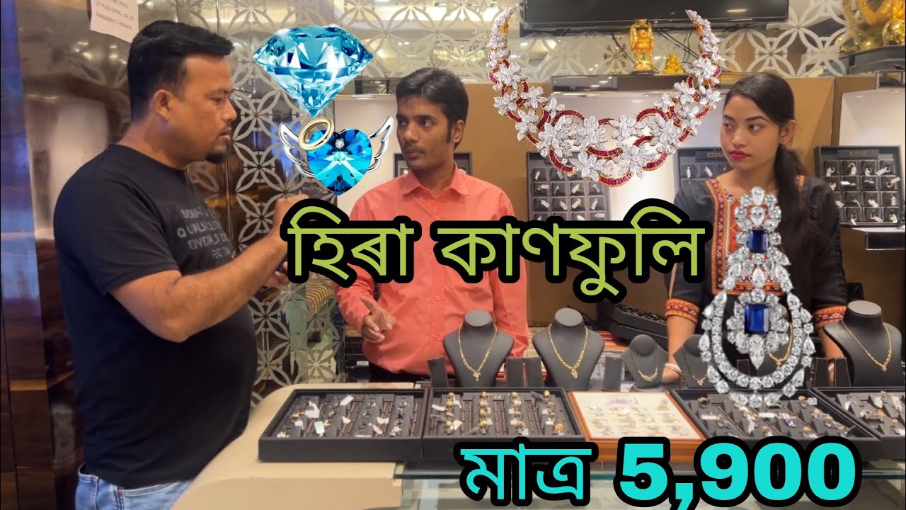 Gold And Diamond Jewellery // Guwahati Assam Rattnanjalee Jewel YouTube