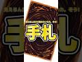 【遊戯王】決闘者、ルールなんて踏み倒しがち。 #shorts #遊戯王 #yugioh #masterduel #vtuber #遊戯配信 #遊戯王マスターデュエル