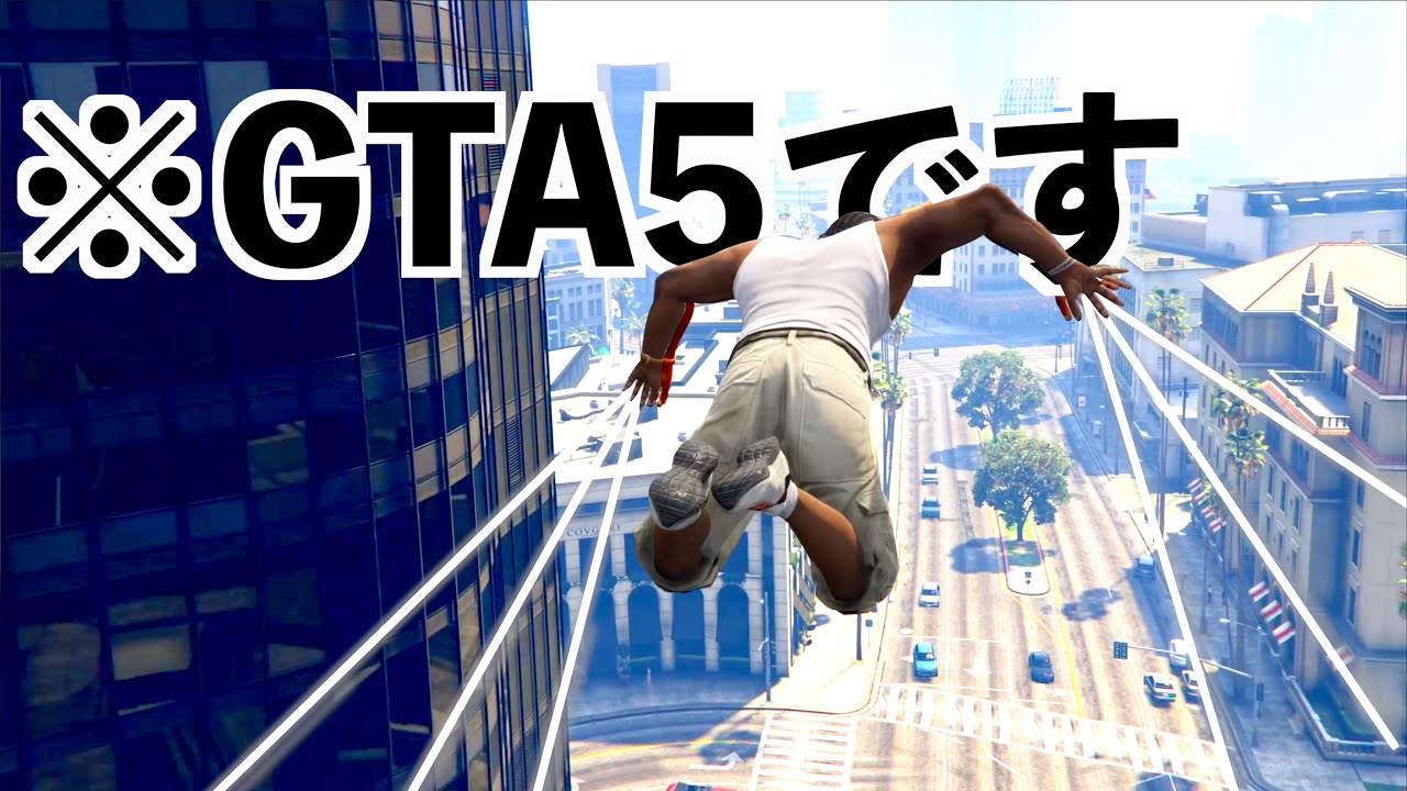 【スパイダーマンMODが神だった】GTA5実況検証