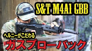 #72 くど過ぎるレビュー　S&T　ガスブローバック　M４　survival games japan