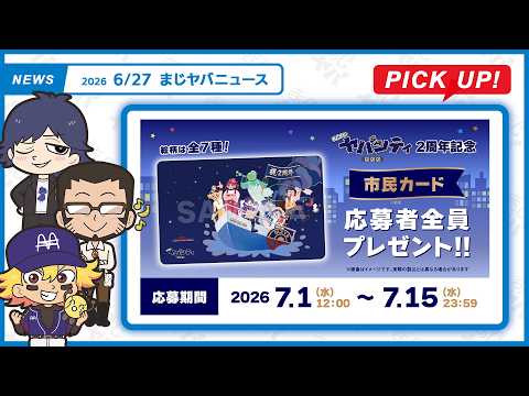 まじめにヤバシティ - YouTube
