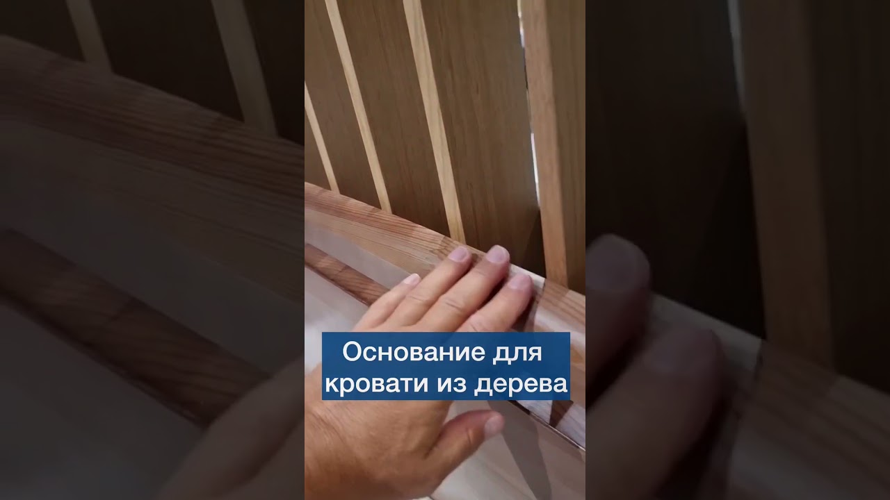 Какой должна быть кровать? 