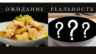 видео: ЛИМОННАЯ КУРИЦА / LEMON CHICKEN. Проверка рецепта на 31 млн просмотров. Это можно есть картинка: ЛИМОННАЯ КУРИЦА / LEMON CHICKEN. Проверка рецепта на 31 млн просмотров. Это можно есть