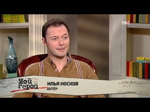 Video: Илья Носковдун аялы: сүрөт