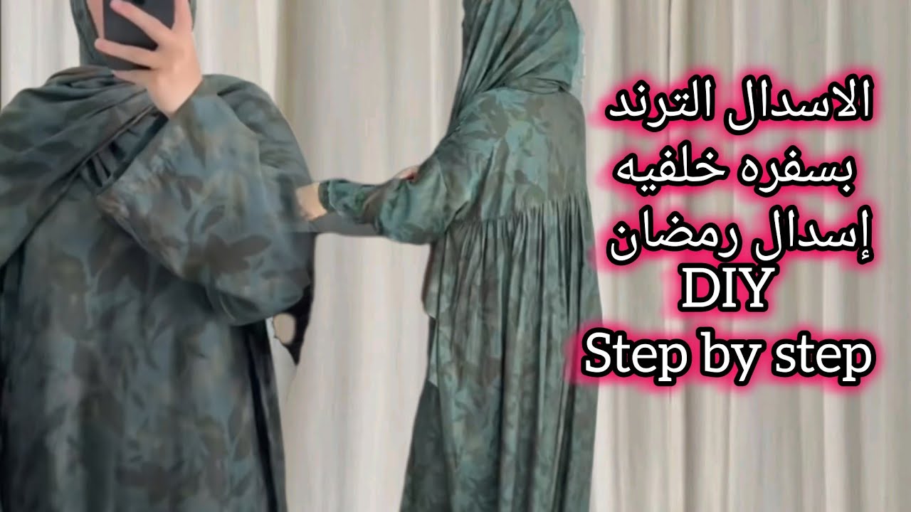 طريقة تفصيل إسدال رمضان الترند بسفره خلفيه  | How to Make Ramadan Isdal Step by Step #Shorts