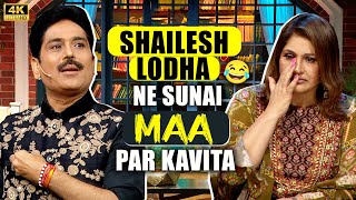शैलेश लोढ़ा ने सुनाई माँ पर कविता सुन कर आपके होश उदा देगी 😥😥 | Shailesh Lodha | Tkss season 02