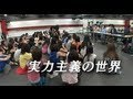 【Episode06】 リアル女子高生アイドル学科SO.pro！SO.ON project公式