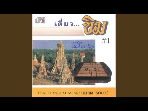 ลาวเจ้าซู