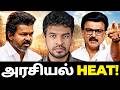 HEAT ON TN POLITICS! CM விஜய் vs திமுக | Madan Gowri | MG Squad 🖖🏻