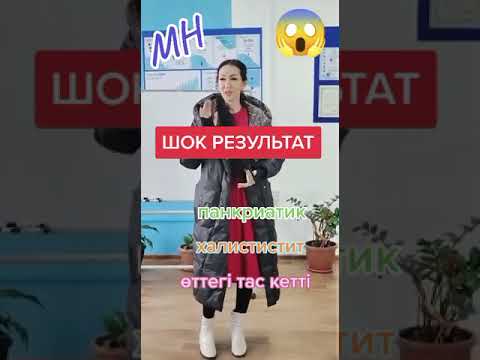 8-7-4-7-6-3-1-4-5-5-2 Панкреатит Япония витаминдері көмектесті.