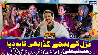 Basant In Lahore with Rajab Family | Ghazal Celebrate Basant with Rajab Butt \u0026 Mother in Walled City