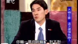 新聞挖挖哇:選情大拆招(4/6) 20111129