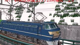 新VRM3★特急大全集No27　EF66貨物190 191