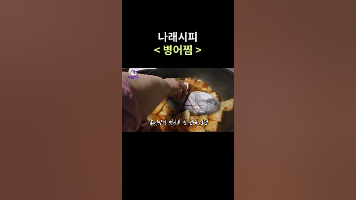 🍽나래시피🍽 병어찜