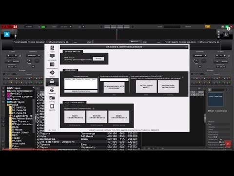 Видео: Как мне подключить Numark к Virtual DJ?