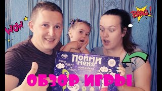 Игра Пойми меня челендж Обзор игры