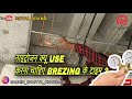 HOW TO BRAZING VRV COPPER PIPE | ROYALBRAND|