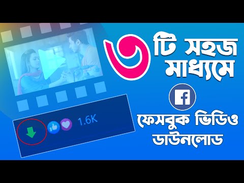 ভিডিও: একটি OpenVPN সার্ভারের সাথে সংযোগ করার 5 টি উপায়