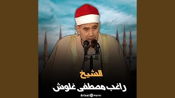 ما تيسر من سورة هود 6 (Live)