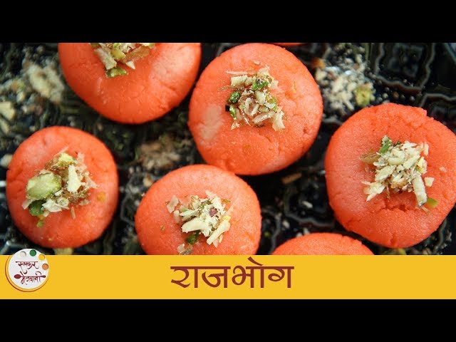 राजभोग | Rajbhog Recipe | Diwali Special | Easy Rajbhog Recipe | Recipe In Marathi |  Archana Arte | Ruchkar Mejwani