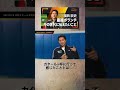 福西崇史選手が語る『プロが無かった時代を経て、今の世代に伝えたいこと』#福西崇史 #サッカー# SENOBIRU#shorts