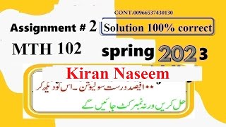 mth 102 assignment 2 solution spring 2023|mth102 assignment 2 solution 2023|mth 102 assignment 2