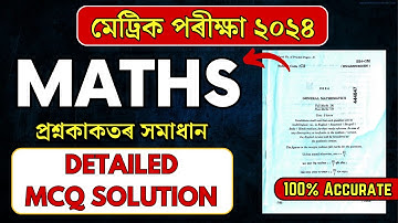 HSLC 2024 Maths Question Paper Solution | SEBA HSLC 2024 Mathematics MCQ Solution | Let’s Approach
