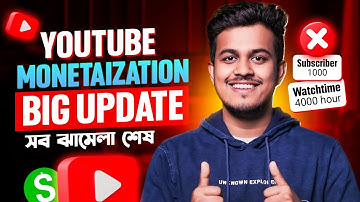 সব ঝামেলা শেষ || Good News | Youtube Monetization Biggest Update 2025
