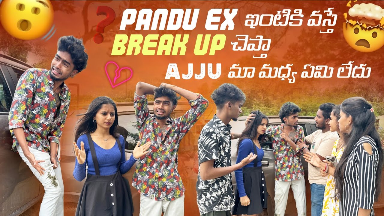 Pandu Ex ఇంటికి వస్తే Break up చెప్తా||mrajayofficial||Ajju మా మధ్య ఏమి లేదు