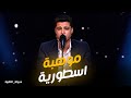محمد ماهر يصنع الصمت تلاوة هزت القلوب 