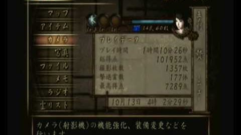 Fatal Frame 2 Walkthrough (13) -Chapter 5-3